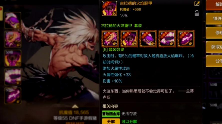 炎压之力觉醒:家庭教师手游中爆发套装的属性传奇