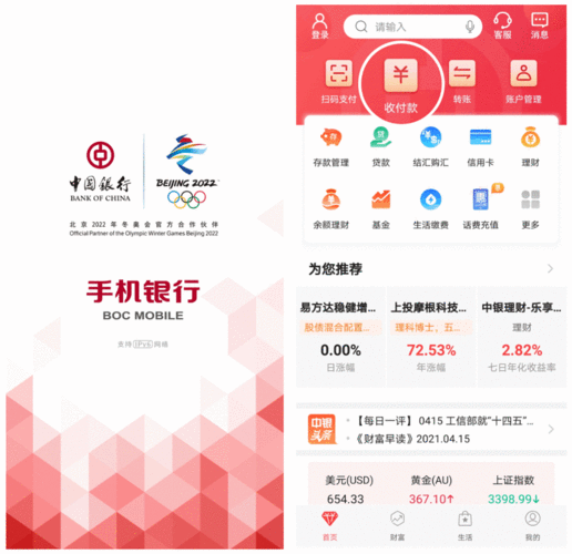 免费行情网站 APP 下载,实时掌握市场动态