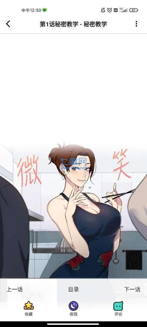 热门歪歪漫画入口弹窗页面,带给你极致体验