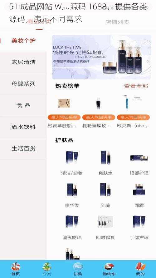51 成品网站 W灬源码 1688,提供各类源码,满足不同需求