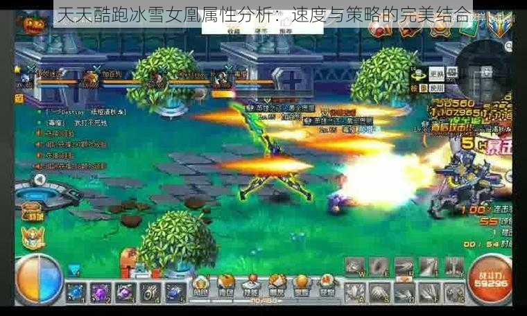 天天酷跑冰雪女凰属性分析:速度与策略的完美结合