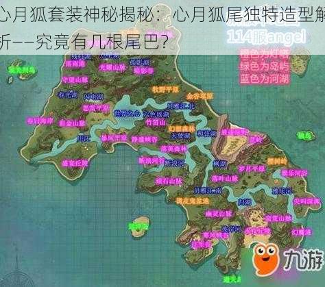 心月狐套装神秘揭秘:心月狐尾独特造型解析——究竟有几根尾巴?