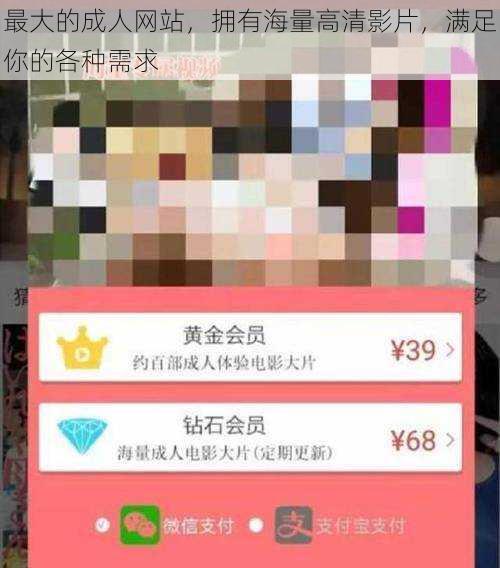 最大的成人网站,拥有海量高清影片,满足你的各种需求