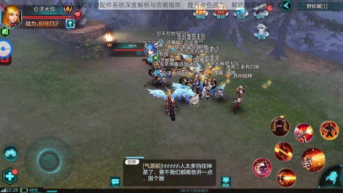 勇者大冒险手游配件系统深度解析与攻略指南:提升角色战力,解锁隐藏配件全攻略